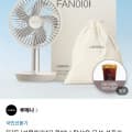 [카카오톡]루메나 탁상용 무선 선풍기 FAN STAND 3Z (29,610원/무료)