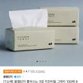 [11번가]올챌린지 뽑아쓰는 3겹 키친타월 그레이 100매 9개입 (티멤5,900원/무료)