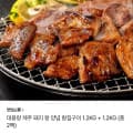 [CJ온스타일]제주 돼지 왕 양념 칼집구이 1.2KG + 1.2KG (18,900원/무배)