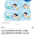 [띵샵]팸퍼스 엔젤 에어차차 썸머팬티 2박스 (118,915원/무료)
