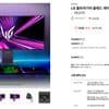 공홈타임딜 45GX900A 45인치 240Hz OLED 게이밍 모니터
