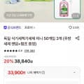 [롯데온]프로쉬 식기세척기용 세제 미니 50개 3팩+증정2종 (33,900원/무료)