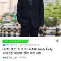 [G마켓](자켓+팬츠) STCO 사계절 Tech-Poly 사방스판 에센셜 정장 수트 세트 (44,930원/무료)
