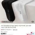 [네이버]쿠션 양말 6켤레 (7,900원/무료)