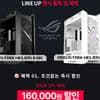 ASUS ROG Helios GX601S 화이트/블랙