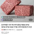 [네이버]1+한우 보섭로스 200g (12,170원/네멤무배)