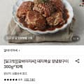 [롯데온]돼지목살 양념왕구이 300g x 10팩 (28,900원/무료)