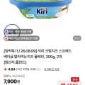 [네이버]끼리 스프레드 플레인 2개 (6,900원/네멤무배)