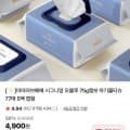 [네이버]시그니앙 오블루 물티슈 75평량 77매 5팩+5팩 (8,800원/네멤무료)
