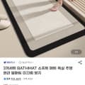 [G마켓]3개세트 BATHMAT 소프트매트 욕실 주방 현관 발매트(11,480원/무배)