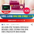 [지마켓]디펜드 스타일팬티 파워 대형 2개입x20개 (32,200원/무배)