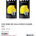 [네이버]부르르 제로콜라 레몬 250ml X 60캔 (네이버멤버십 22,170원/무료)