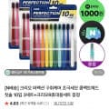 [네이버]크리오 퍼펙션 구취케어 초극세모 콤팩트헤드 칫솔 10입 3세트 (10,900원/무료)