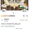 쿠크다스 쿠크슈몬 커피, 289g, 5개