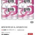 [네이버]풀무원 워터루틴 생수 2L, 24개 (10,320원/무료)