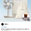 루메나 탁상용 무선 선풍기 FAN STAND 3Z