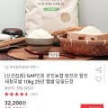 [옥션]탐진강 새청무쌀10kg 당일도정 (28,980원/무료)