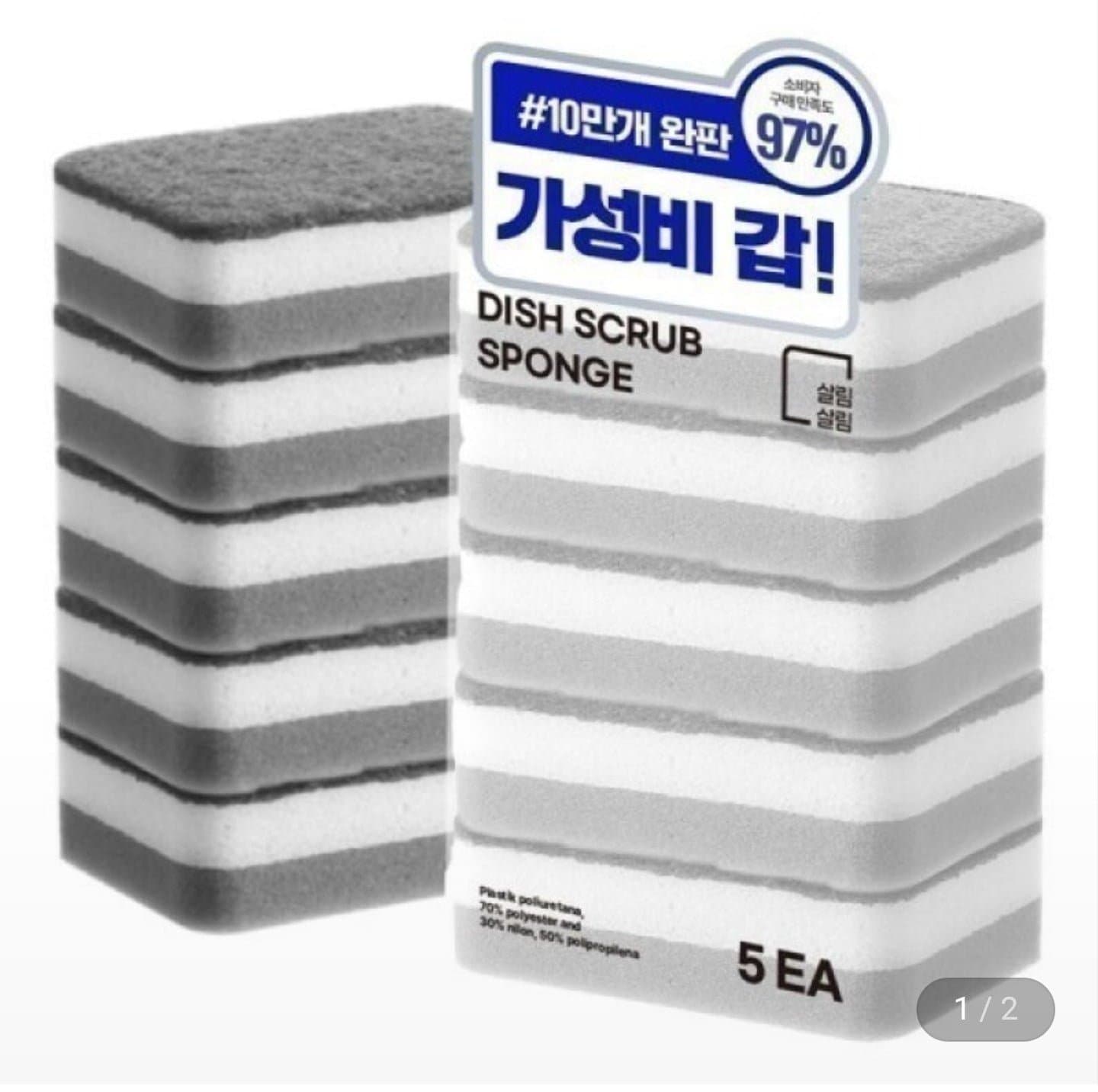 [G마켓]살림살림 양면 다목적 수세미 5+5 (5,310원 / 무배)