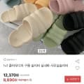 [옥션]1+1 클라우디아 구름 슬리퍼(9,890원/무료)