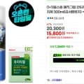 [G마켓]매직그립 스프레이형 김서림방지제 300ml 2개+유리타월(15,800원/무배)