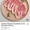 국내산 목살 냉장 구이용 1kg