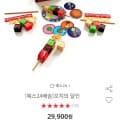 [옥션]꼬치의 달인 보드게임 (24,210원/무배)