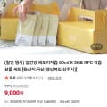 [네이버]엘건강 배도라지즙80ml x 30포 선물세트 (9,000원/유배)