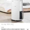 [오늘의집]LG 휘센 듀얼인버터 제습기 20L DQ205PBBC (417,600원/무배)