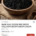[지마켓]완도산 프리미엄 특품 자른미역 100g (6,900원/무배)