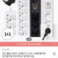 [오늘의집][단품/1+1] 국산 고용량멀티탭 납작멀티탭 과부하차단 멀티탭 모음 (9,900원/무료)