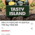 [우체국쇼핑]제주 미니밤호박 보우짱 4kg (9,900원/무배)