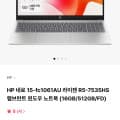 [하이마트몰]HP 네로 15-fc1061AU 라이젠 R5-7535HS 노트북 (719,100원/무료)