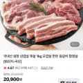 [네이버]한돈 목살 500g+목살 500g (16,400원/네멤무료)