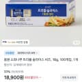 [토스]동원 소와나무 트리플 슬라이스 치즈 18g 100개입 (18,900원/무료)