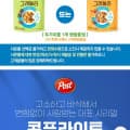 [지마켓]포스트 콘푸라이트 600gx2+오곡코코볼 570g+증정(11,950원/무배)