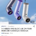 [G마켓]1+1 H플로우 199단 BLDC 곡선형 휴대용선풍기4000mah(19,900원/무료)