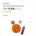 [11번가]맥시카나치킨 후라이드 + 콜라 1.25리터 (15,900원/무료)