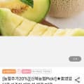 [농협몰]영암멜론 3.2kg내외 (2수) (16,940원/무료)