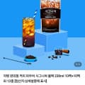 [네이버]쟈뎅 시그니처 블랙 230ml 20개입 11,300원 / 무료