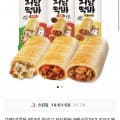 [11번가]쫀득 한끼고 저당떡바 9팩+1팩 (16,800원/무료)