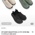 [롯데온]슈나이더 성인용 물놀이 아쿠아슈즈 SN9-XC01 (9,600원/무료)