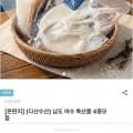 [남도장터]남도 여수 특산품 4종모듬 (19,820원/무배)