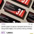 [자사몰](4박스이상부터) 밸러니티 올인원 31 멀티 솔루션 멀티팩 포맨 (개당 1,990원/무배)