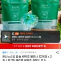[G마켓]은나노스텝 캡슐 세탁조클리너 12개입 2개 (11,360원/무료)