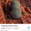 [네이버]데카트론 22L 등산배낭 재입고 특가 (70,454원/무배)