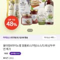 [CJ온]마이노멀 알룰로스 드레싱 등 (6,900원~/3,000원)