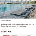[롯데온]푸꾸옥 5성급 솔바이멜리아 자유여행 3박 5일 (607,050원~/무료)