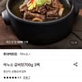 [롯데온]하누소 갈비탕 700g 3팩 (22,830원/무료)