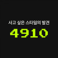 [4910]일꼬르소 썸머 시즌오프 링거 반팔티 (31,360원/무료)