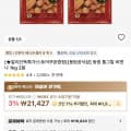 코인딜) 동원 통그릴 비엔나 1kg 2봉 (16,927원/무료)